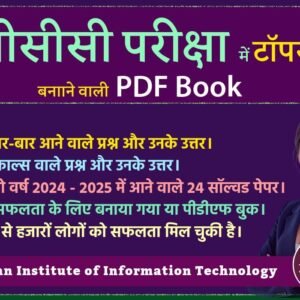 CCC Smart Book- 1000 MCQs